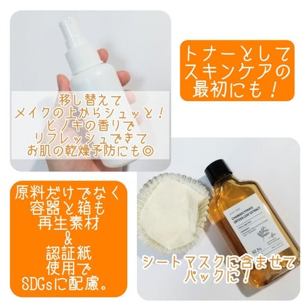 JUST ONE ヴィーガンエッセンス/BOM/化粧水を使ったクチコミ(3枚目)