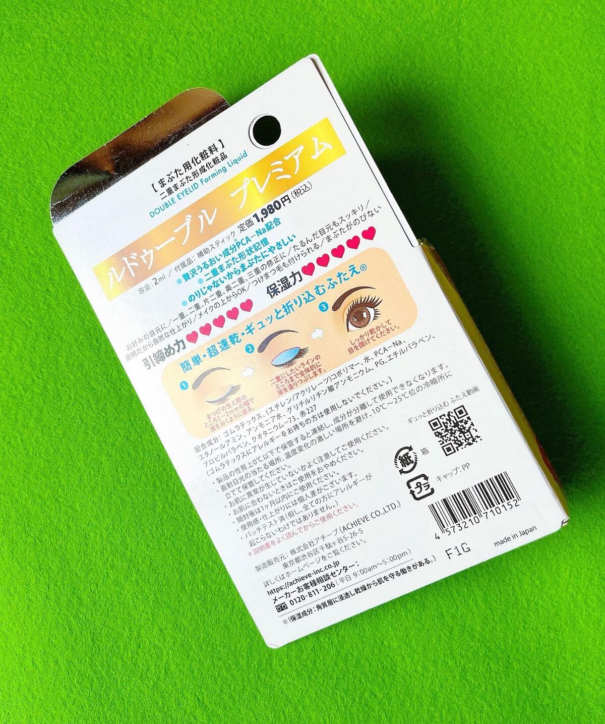 ルドゥーブル プレミアム/ルドゥーブル/二重まぶた用アイテムを使ったクチコミ(2枚目)