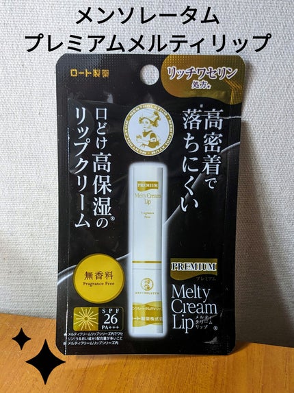 ニベア ディープモイスチャーリップ/ニベア/リップクリームを使ったクチコミ(3枚目)