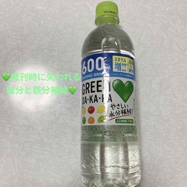 サントリー グリーンダカラのクチコミ「サントリー　グリーンダ・カ・ラ💚
内容量:600mL　税抜き100円

CMのグリーンダカラち.....」（2枚目）