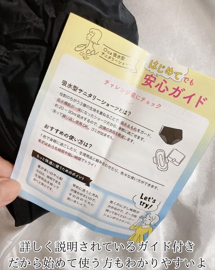 オーカ 吸水型サニタリーショーツ/O:ca/その他生理用品を使ったクチコミ(5枚目)
