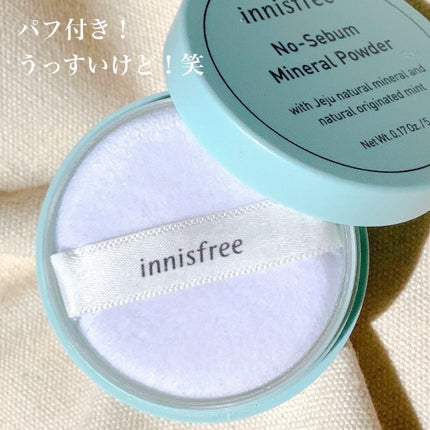 ノーセバム ミネラルパウダー N/innisfree/ルースパウダーを使ったクチコミ(3枚目)