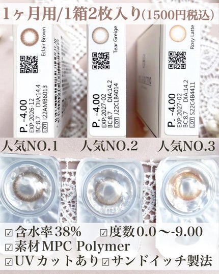 アンジョルノ/en Giorno/カラーコンタクトレンズを使ったクチコミ(2枚目)