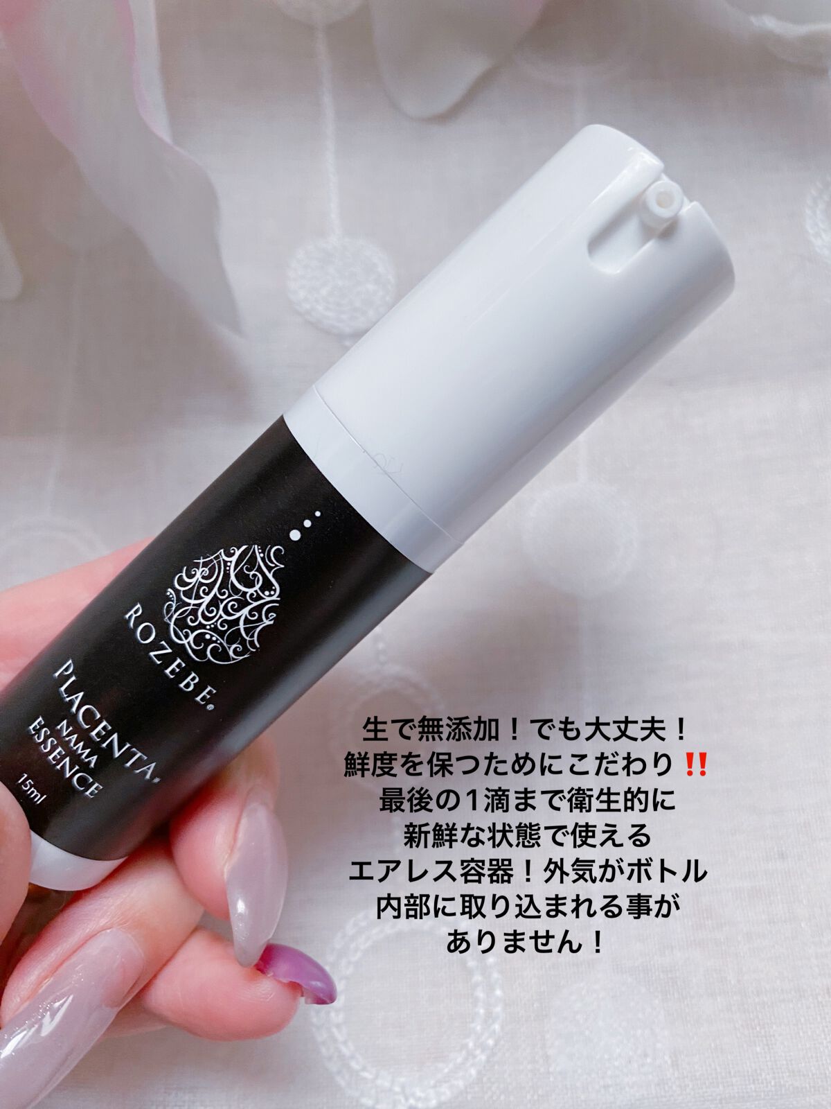 生プラセンタ原液美容液/ROZEBE/美容液を使ったクチコミ（2枚目）