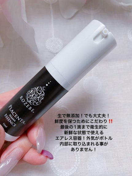 生プラセンタ原液美容液/ROZEBE/美容液を使ったクチコミ(2枚目)