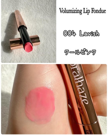 ボリューマイジングフォンデュリップ/Coralhaze/口紅を使ったクチコミ(8枚目)