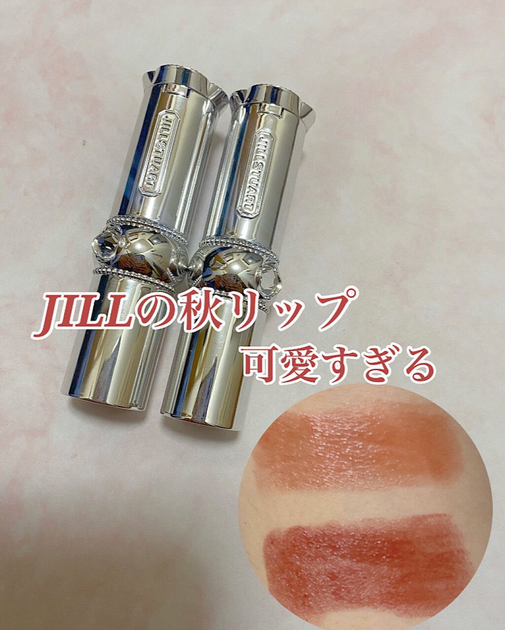 ジルスチュアート ルージュ リップブロッサム/JILL STUART/口紅を使ったクチコミ(1枚目)