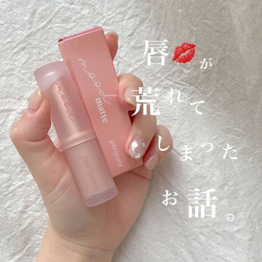 Peripera   インクムードマットスティック
　　　　　　　　　　　　6号 MAUVE HOLIC

✼••┈┈┈┈••✼••┈┈┈┈••✼

楽天のお買い物マラソンの時に




送料無料にした