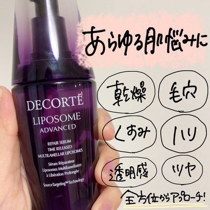 リポソーム アドバンスト リペアセラム/DECORTÉ/美容液を使ったクチコミ(3枚目)