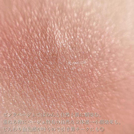 ブラッシュ カラー インフュージョン/ローラ メルシエ/パウダーチークを使ったクチコミ(3枚目)