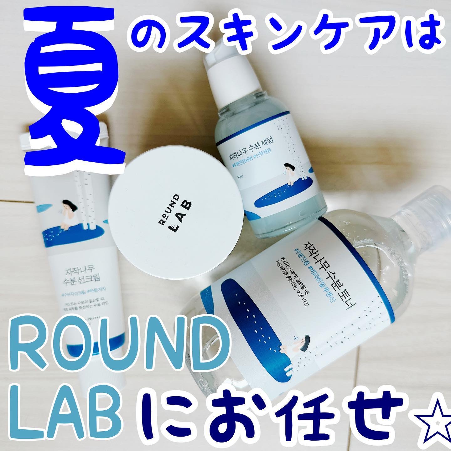 白樺水分トナー/ROUND LAB/化粧水を使ったクチコミ（1枚目）