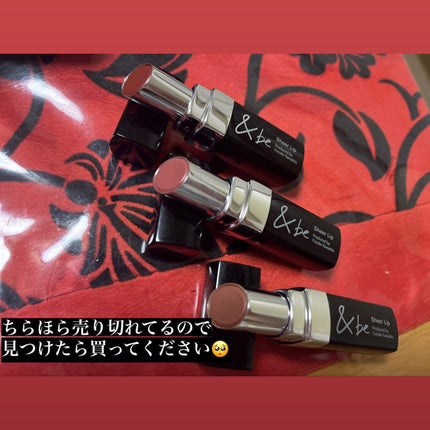 &be シアーリップ/&be/口紅を使ったクチコミ(2枚目)