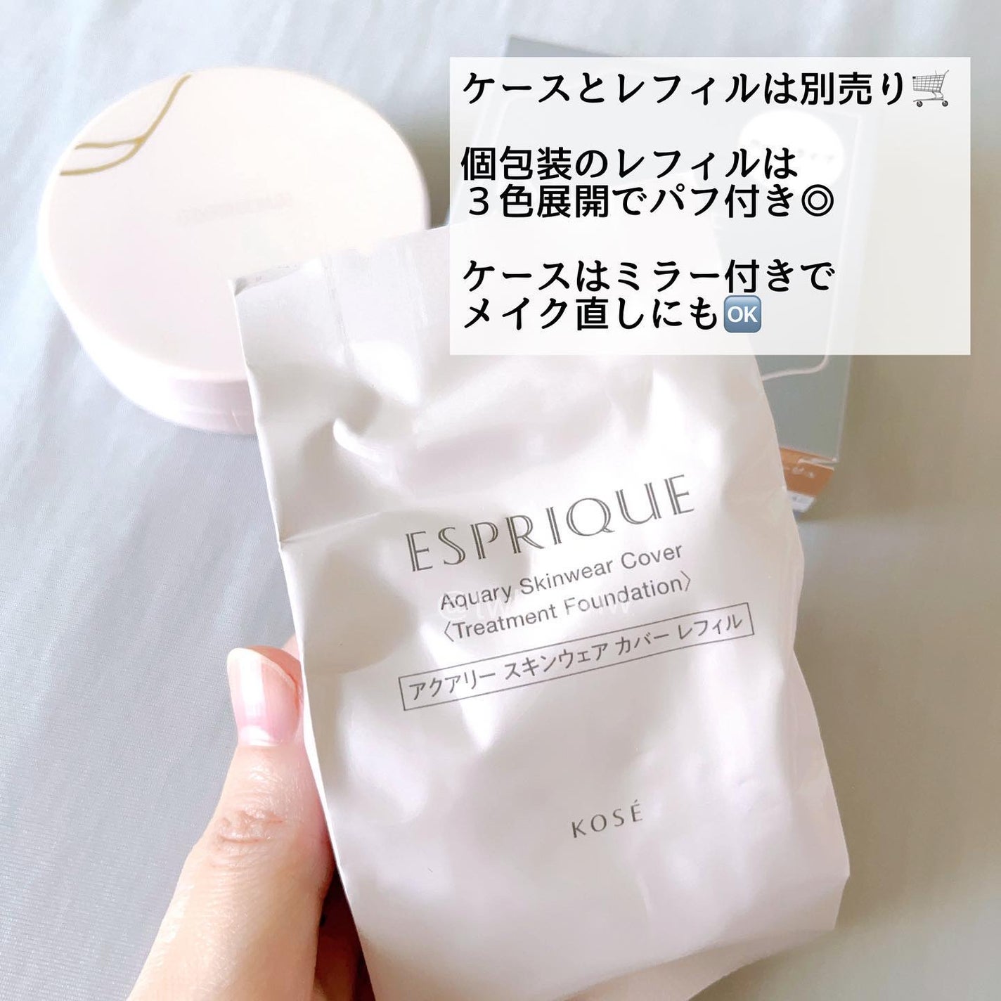 アクアリー スキンウェア カバー/ESPRIQUE/クッションファンデーションを使ったクチコミ(3枚目)