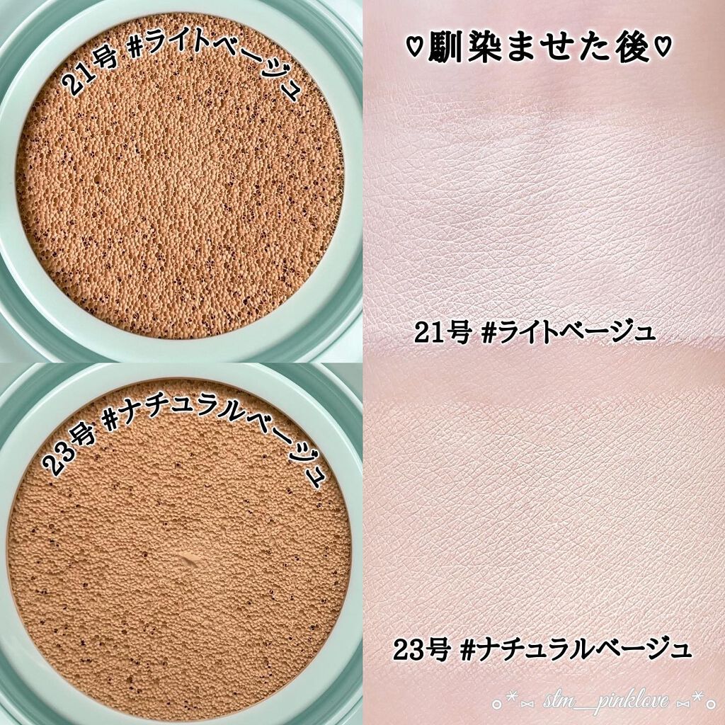 ピュアカーミングシカ クッションファンデーション/BY ECOM/クッションファンデーションを使ったクチコミ(6枚目)