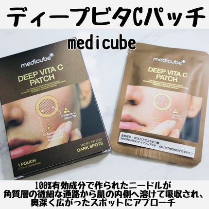 ディープビタCパッチ/MEDICUBE/その他スキンケアを使ったクチコミ(2枚目)