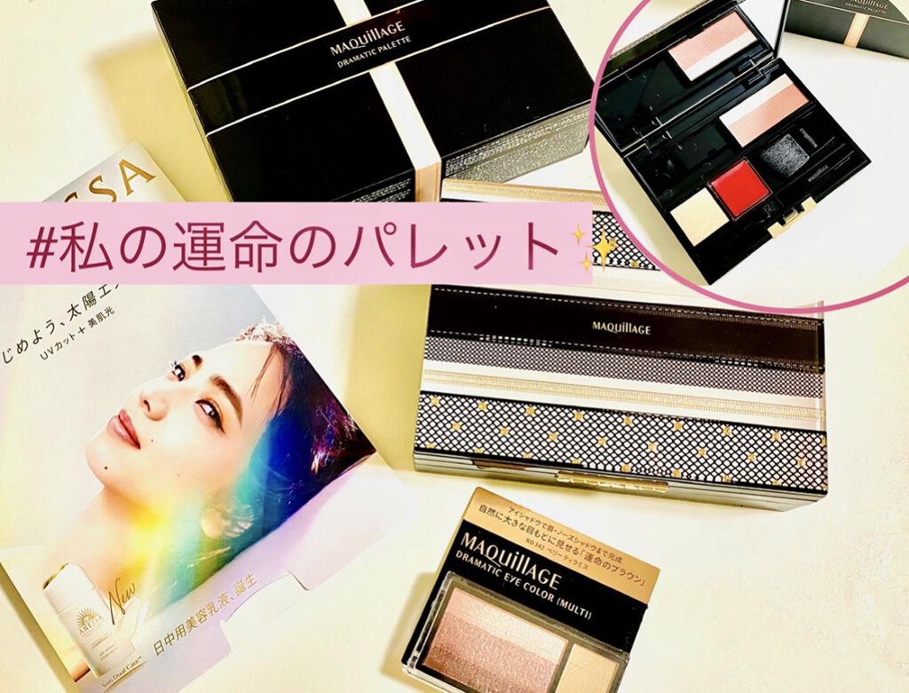 ドラマティックアイカラー (マルチ)/マキアージュ/マルチパレットを使ったクチコミ（1枚目）