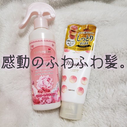 サムライウーマン ワンラブ ヘアトリートメントコロン/サムライウーマン/アウトバストリートメントを使ったクチコミ(1枚目)