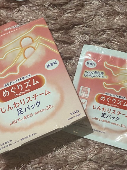 めぐりズム 蒸気めぐる足シート 無香料/めぐりズム/レッグ・フットケアを使ったクチコミ(1枚目)