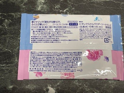 ビオレさらさらパウダーシート 香りマジック/ビオレ/ボディシートを使ったクチコミ(2枚目)