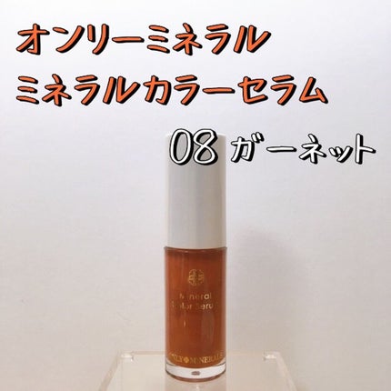 ミネラルカラーセラム 08 ガーネット/ONLY MINERALS/リップグロスの画像