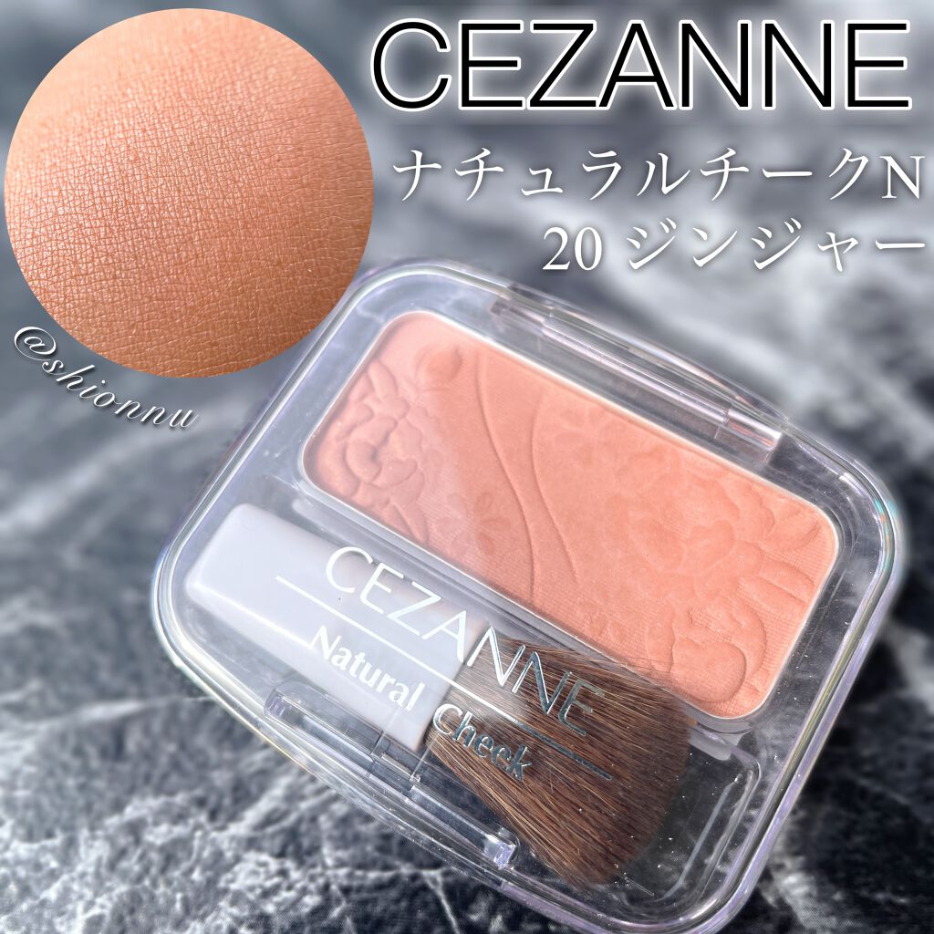 ナチュラル チークN/CEZANNE/パウダーチークを使ったクチコミ(1枚目)