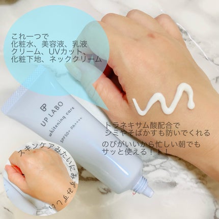 ちろこ on LIPS 「これひとつで7役!!!!朝用☀️クラブコスメチックスアップラボ..」(2枚目)