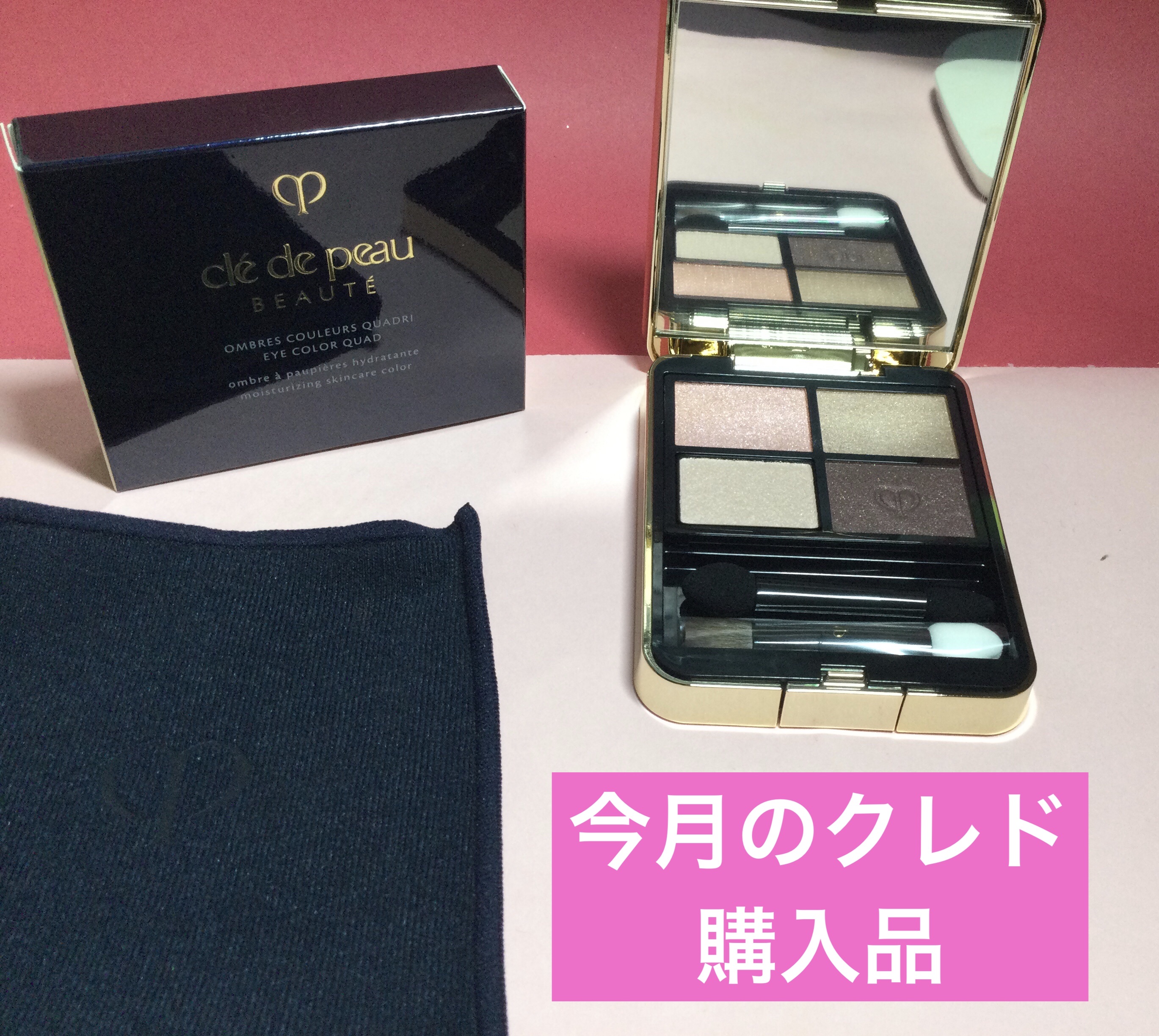 オンブルクルールクアドリ 9 Pink Coral Shells（レフィル）/クレ・ド・ポー ボーテ/アイシャドウパレットを使ったクチコミ（1枚目）