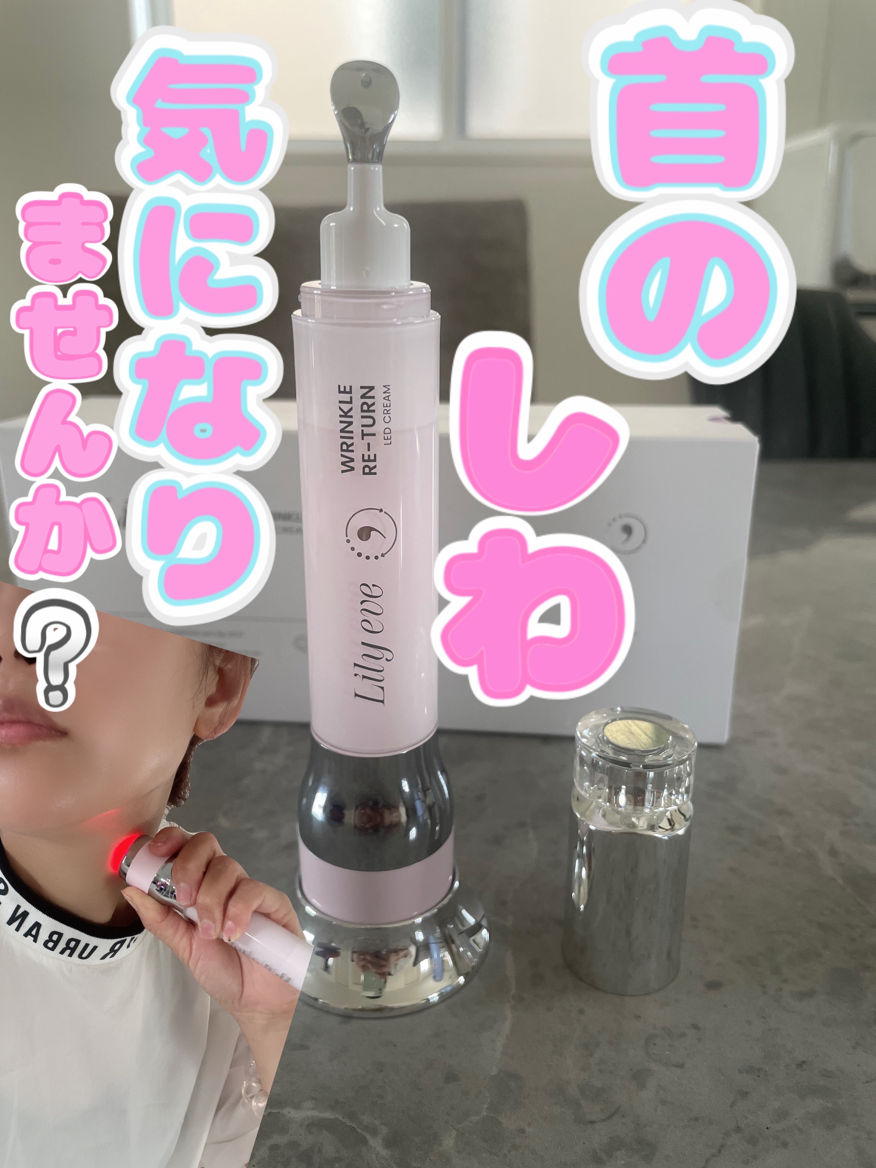 リンクルリターン 15ml/リリーイブ/美容液を使ったクチコミ（1枚目）