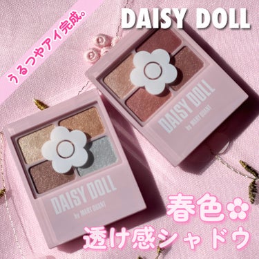 デイジードール アイカラー パレット/DAISY DOLL by MARY QUANT/パウダーアイシャドウを使ったクチコミ（1枚目）