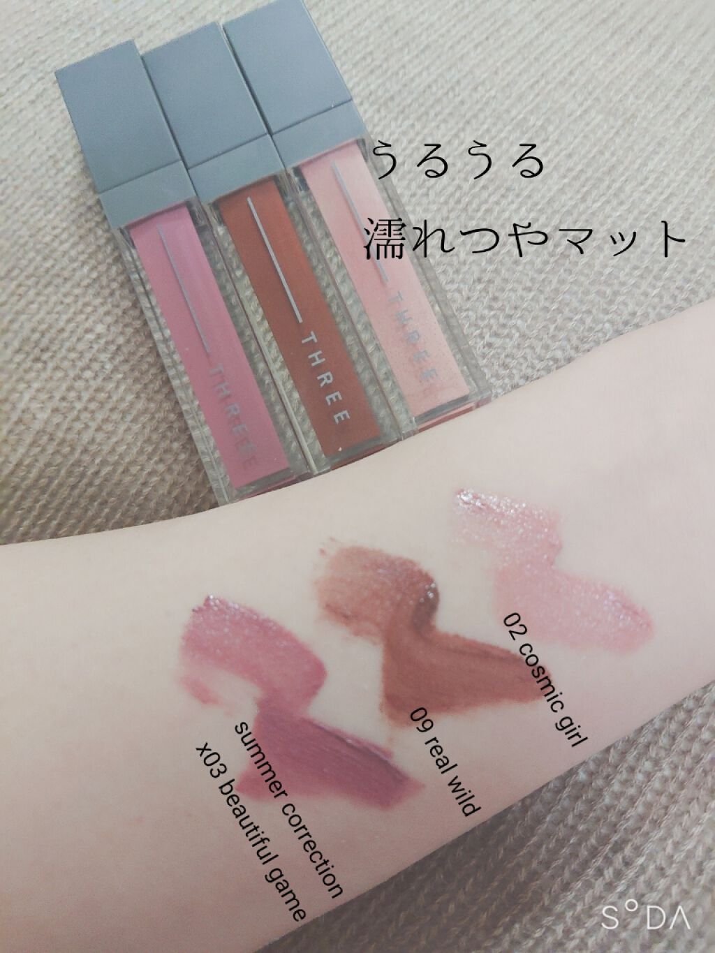 アルカミストツイストフォーアイ/THREE/リキッドアイシャドウを使ったクチコミ(2枚目)