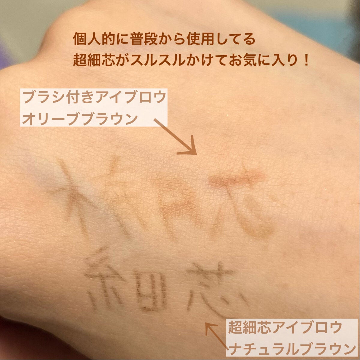 ノーズ&アイブロウパウダー/CEZANNE/パウダーアイブロウを使ったクチコミ(7枚目)