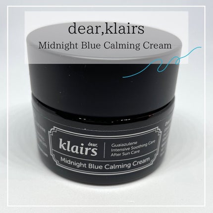 ミッドナイトブルーカーミングクリーム/Klairs/フェイスクリームを使ったクチコミ(1枚目)