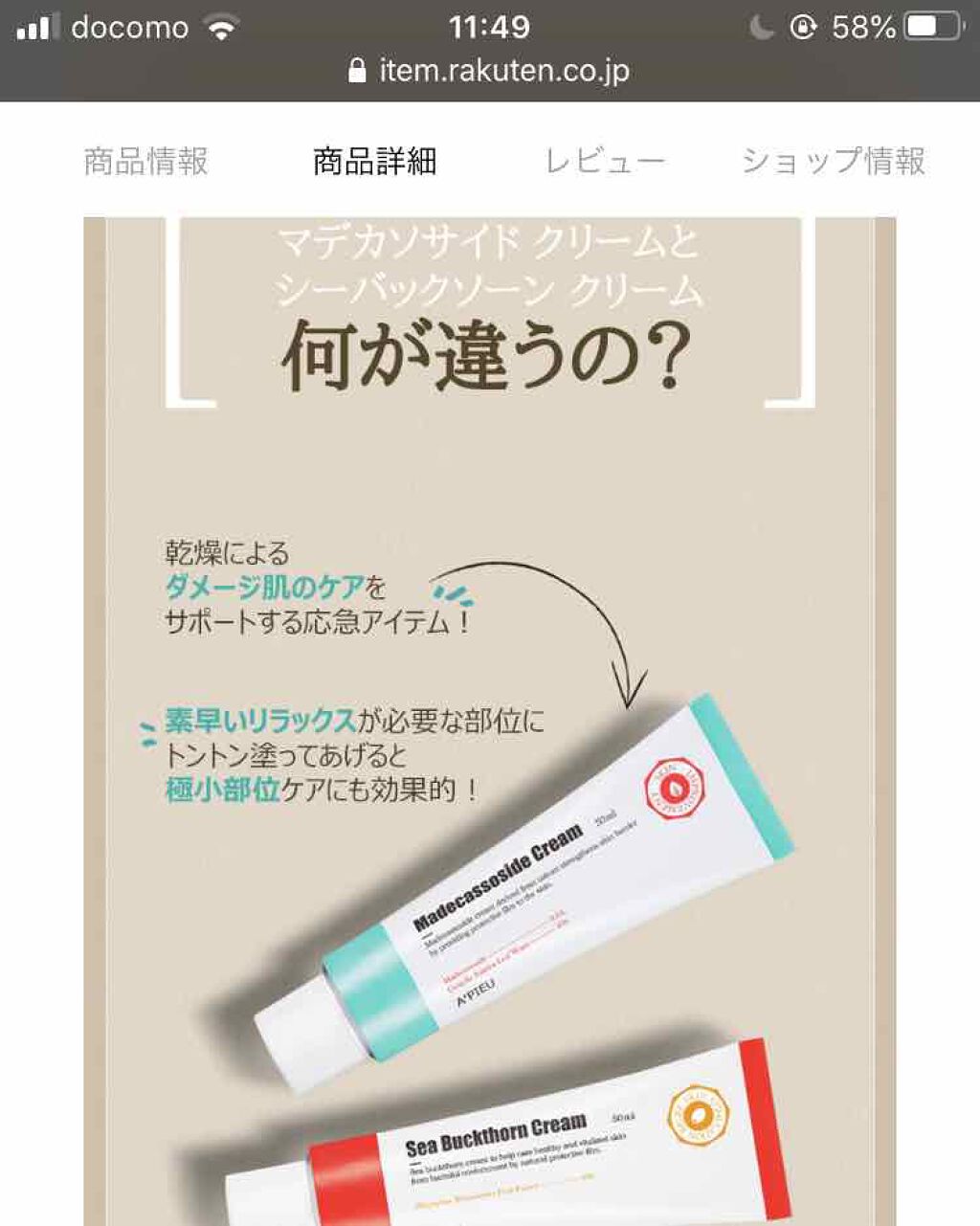 たむ。 on LIPS 「٭•。❁。.*・メモ.゚・*.❁。.*・٭•。シーバックソー..」(4枚目)