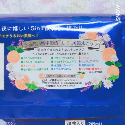 お疲れさマスク/サボリーノ/シートマスク・パックを使ったクチコミ(3枚目)