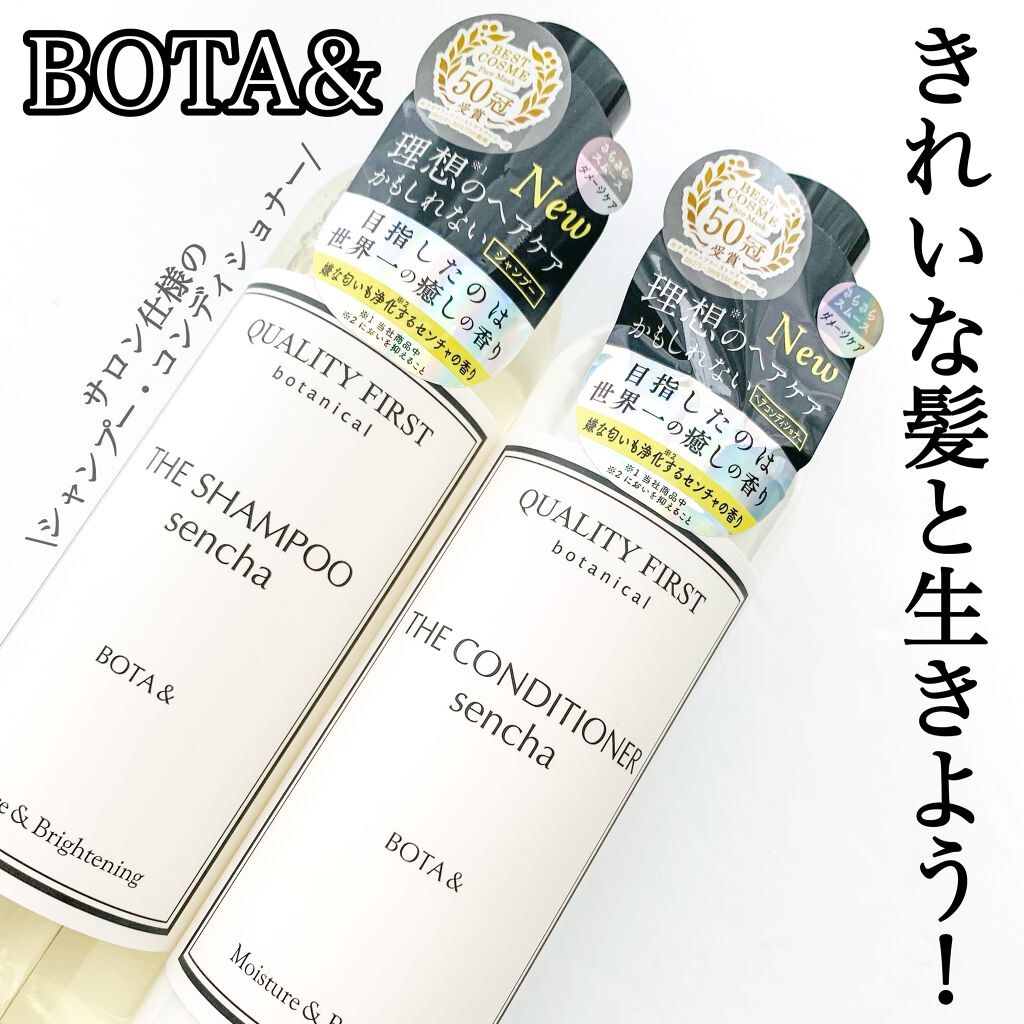 ボタアンド ザ シャンプー <sencha>/クオリティファースト/市販シャンプーを使ったクチコミ（1枚目）