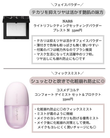 ヴォワールコレクチュールn/クレ・ド・ポー ボーテ/化粧下地を使ったクチコミ(7枚目)