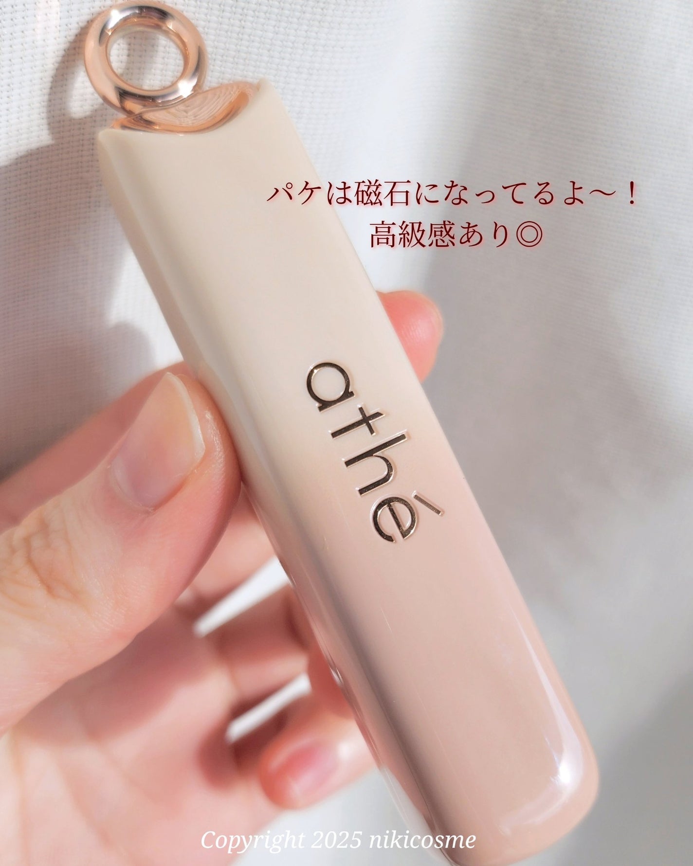 オーセンティック リップ グローイ バーム/athé/口紅を使ったクチコミ(4枚目)