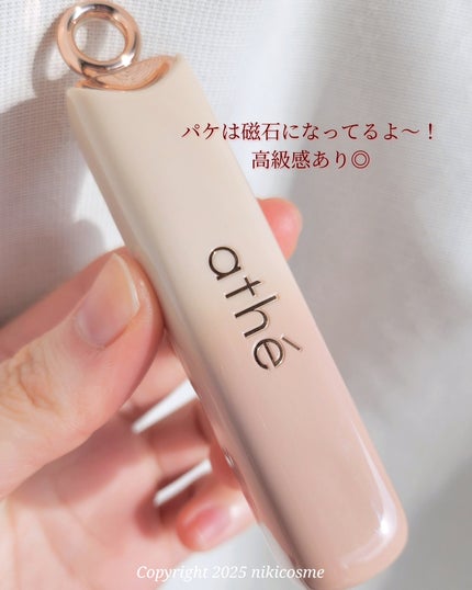 オーセンティック リップ グローイ バーム/athé/口紅を使ったクチコミ(4枚目)