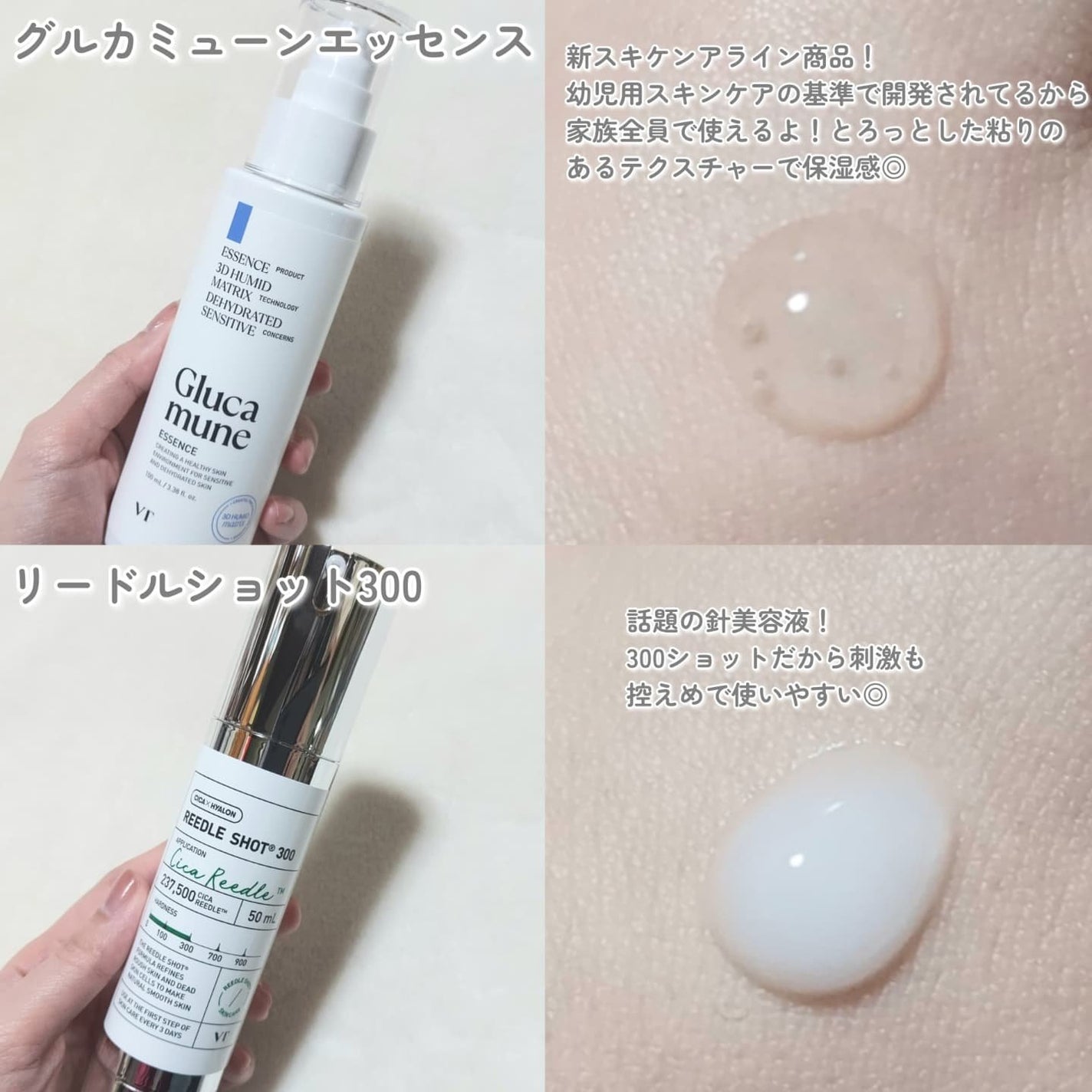 リードルショット300/VT/美容液を使ったクチコミ(4枚目)