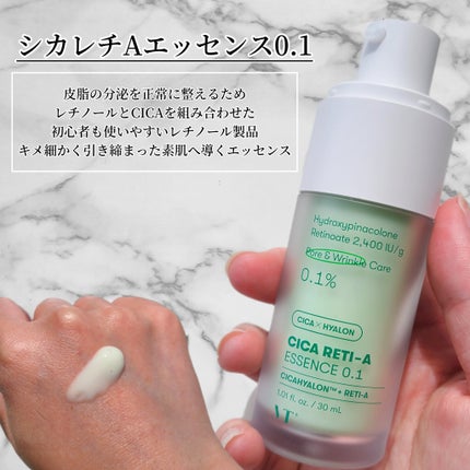 シカレチA エッセンス0.1/VT/美容液を使ったクチコミ(4枚目)