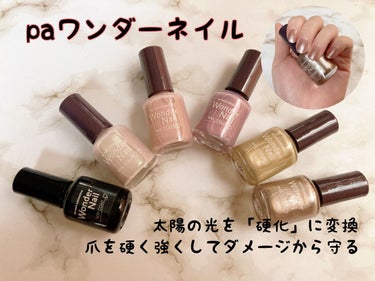 pa ワンダーネイル トップコート/pa nail collective/ネイルトップコート・ベースコートを使ったクチコミ（1枚目）