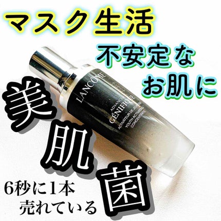 ジェニフィック アドバンスト N/LANCOME/美容液を使ったクチコミ(1枚目)