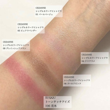 シングルカラーアイシャドウ/CEZANNE/単色アイシャドウを使ったクチコミ(3枚目)