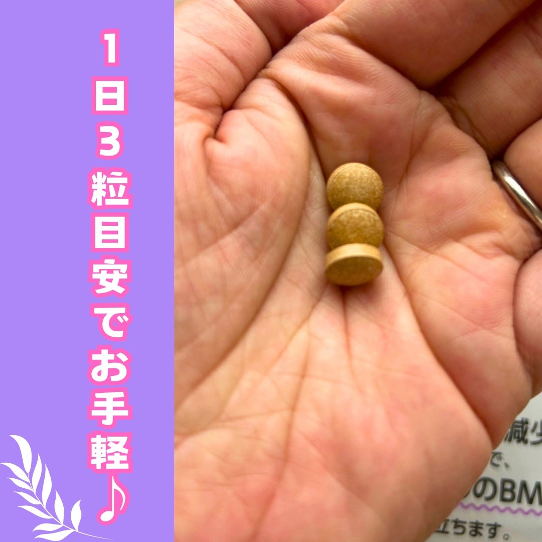 リゲインスリムマネージ/リゲイン/健康サプリメントを使ったクチコミ(3枚目)