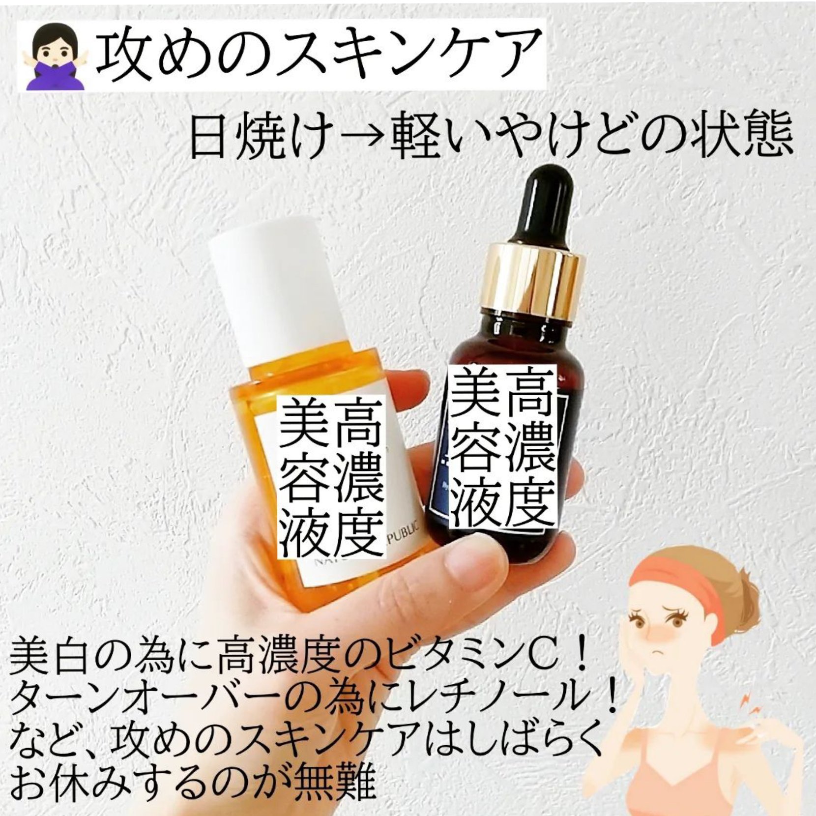 白潤プレミアム薬用浸透美白化粧水/肌ラボ/化粧水を使ったクチコミ（2枚目）