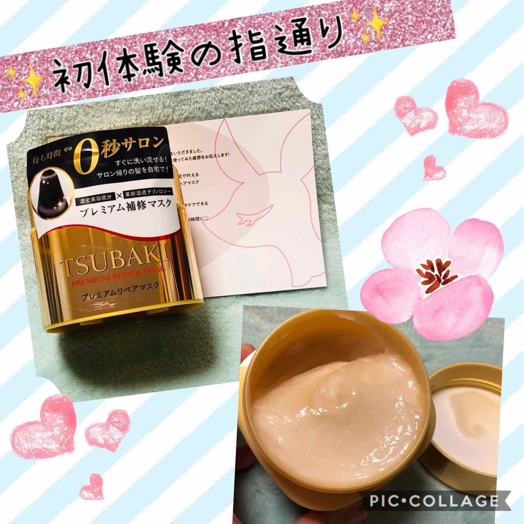 プレミアムリペアマスク（資生堂　プレミアムリペアマスク）/TSUBAKI/ヘアマスク・ヘアパックを使ったクチコミ（1枚目）