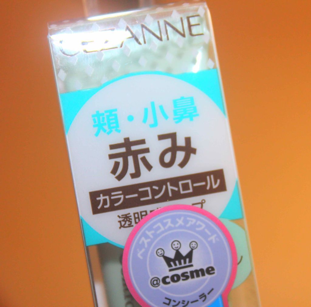 赤み補正コンシーラー/CEZANNE/クリームコンシーラーを使ったクチコミ(1枚目)