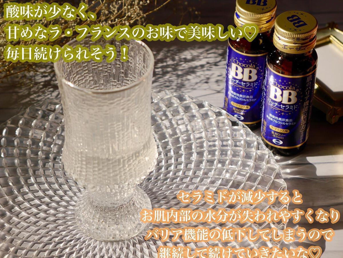 チョコラBBリッチセラミド/チョコラBB/美容ドリンクを使ったクチコミ(4枚目)
