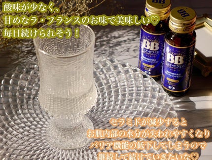 チョコラBBリッチセラミド/チョコラBB/美容ドリンクを使ったクチコミ(4枚目)