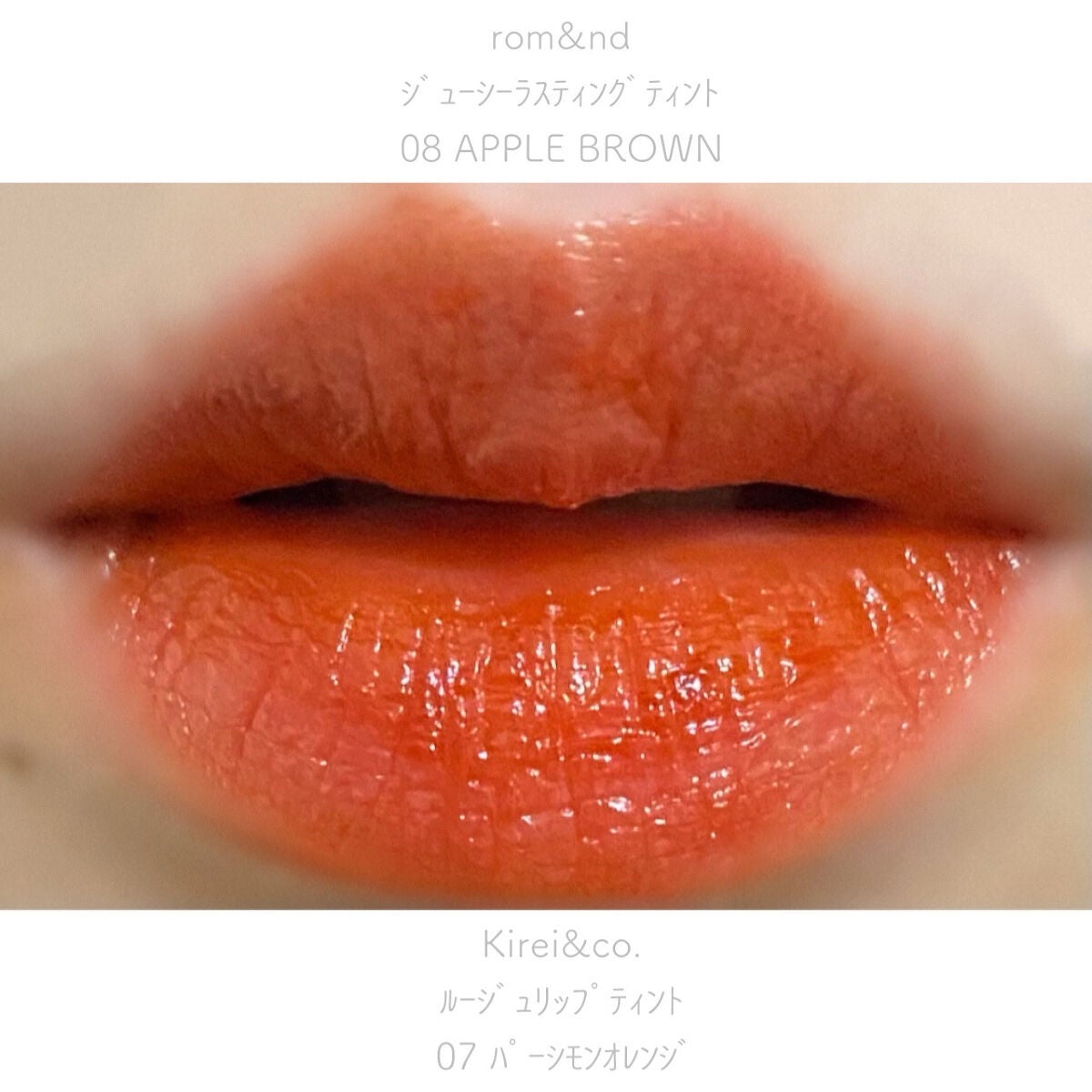 ジューシーラスティングティント/rom&nd/リップティントを使ったクチコミ(5枚目)